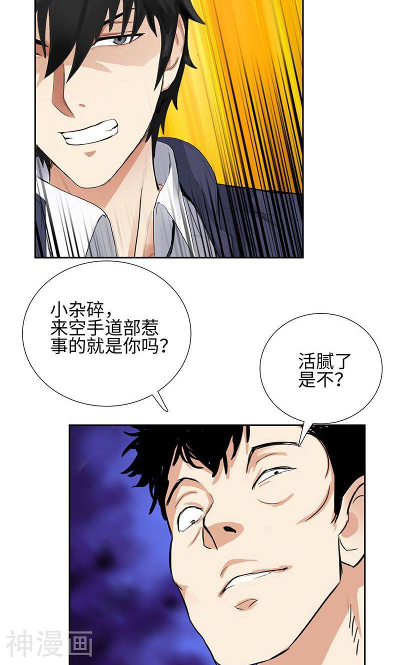 校园高手韩漫全集-第54话 全校的签名无删减无遮挡章节图片 